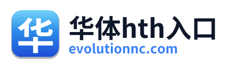 华体hth入口